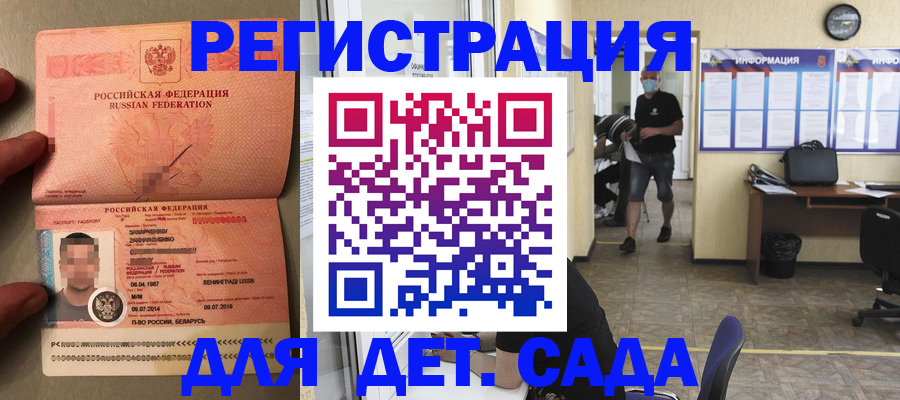 прописка иностранных граждан в Симе