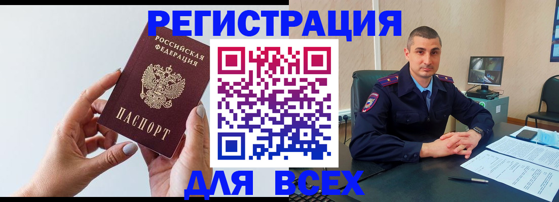 купить прописку в Симе