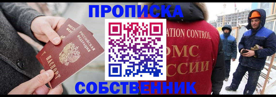 миграционный учет в Симе