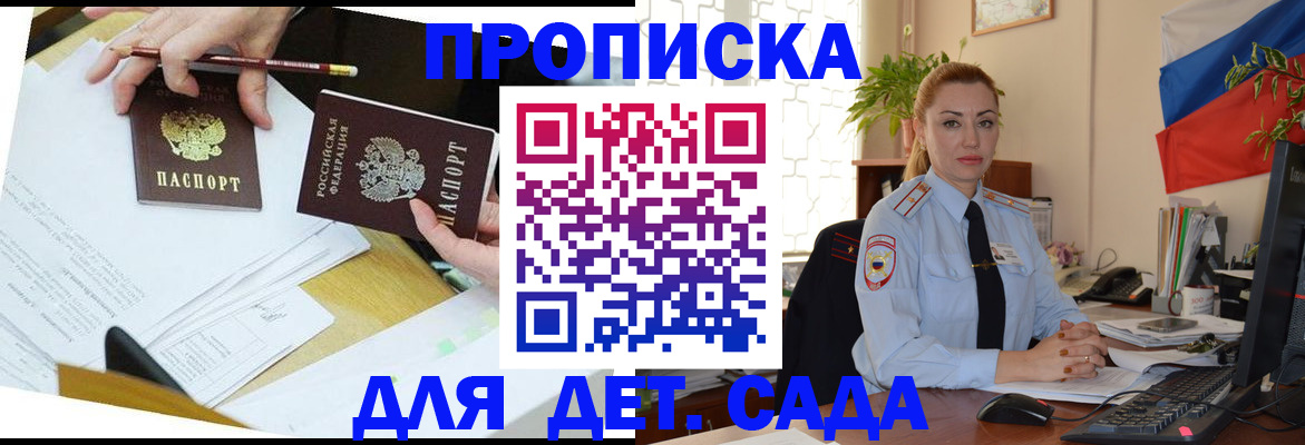 прописка 2025 в Симе